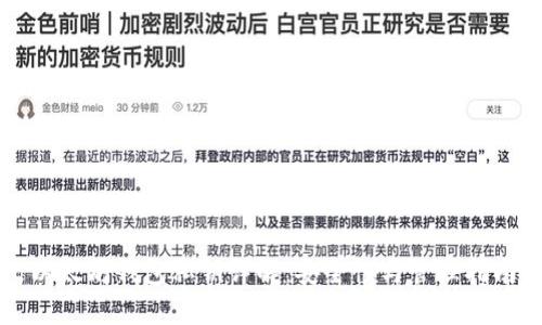 以太坊钱包私钥详解：安全性与管理指南