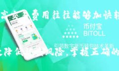   钱包USDT转账授权会被盗吗？深度解析与防范指
