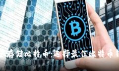 如何安全存储比特币：选择最佳比特币钱包文件