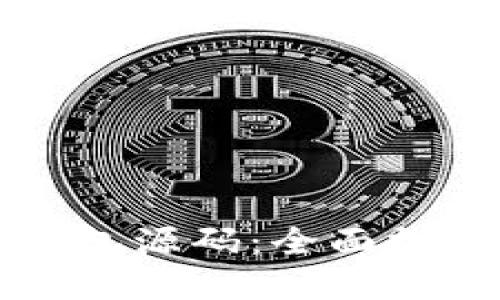 开源区块链钱包源码：全面探索与实用指南