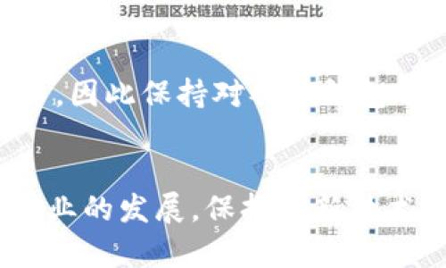 jiaoti如何使用谷歌钱包购买比特币：全面指南和实用技巧/jiaoti
比特币, 谷歌钱包, 加密货币, 钱包安全/guanjianci

介绍
在近年来，比特币及其他加密货币的走红使得它们成为了投资和交易的新宠。与此同时，随着移动支付和电子钱包的不断普及，使用谷歌钱包等工具进行比特币交易变得越发方便。本文将详细探讨如何利用谷歌钱包购买比特币，涉及的步骤、注意事项及相关技巧，帮助用户在购买过程中规避风险，确保资金安全。

一、谷歌钱包是什么？
谷歌钱包是由谷歌公司推出的一款移动支付应用程序，支持用户通过智能手机进行安全的支付和交易。用户可以使用谷歌钱包存储信用卡、借记卡以及礼品卡等信息，并能够快速滑动进行支付。同时，谷歌钱包支持与其他用户之间的资金转账，使其成为一款非常实用的金融工具。
除了基本的支付功能，谷歌钱包还提供了更多便利，用户可以通过该平台参与现货交易，那么如何利用谷歌钱包购买比特币呢？

二、如何在谷歌钱包中设置支付方式
要使用谷歌钱包购买比特币，首先用户需要在平台上设置好支付方式。以下是设置步骤：
ol
li下载并安装谷歌钱包应用：在你的智能手机上下载谷歌钱包应用，并顺利完成安装。/li
li注册并登录：打开应用后，按照提示完成注册并登录自己的谷歌账户。/li
li添加支付方式：在个人账户设置中，添加你的信用卡或借记卡信息，以便进行资金交易。/li
li验证身份：谷歌钱包可能会要求你验证身份，通过短信或电子邮件获取验证码进行确认。/li
li完成设置：确保所有信息正确无误，并且账户设置中的安全性（如指纹识别或面部识别）以及通知功能处于开启状态。/li
/ol

三、购买比特币的步骤
设置完成后，接下来就是通过谷歌钱包购买比特币。具体步骤如下：
ol
li选择比特币交易平台：首先，需要选择一个支持谷歌钱包支付的比特币交易平台，如Coinbase、Binance等。确保该平台在你的地区可用，并且支持谷歌钱包交易。/li
li注册账户：在所选平台上进行注册，创建自己的比特币交易账户。填写必要的个人信息并进行身份验证。/li
li选择支付方式：在交易平台的支付选项中选择谷歌钱包作为支付方式。/li
li输入购买金额：根据市场情况选择输入你希望购买的比特币数量，并确认交易金额。/li
li确认交易：仔细检查交易的所有信息，确保无误后，点击确认购买。此时谷歌钱包会要求你输入支付的确认信息。/li
li完成交易：一旦确认交易，购买的比特币会即时存入你的交易账户。/li
/ol

四、购买比特币时需注意的安全性问题
在购买比特币的过程中，安全性是首要考虑的问题。以下是一些确保交易安全性的建议：
ul
listrong使用受信任的平台：/strong确保你选择的交易平台具有良好的声誉和较高的安全性，定期查看用户评价和平台的安全记录。/li
listrong启用双重认证：/strong在你的交易账户上启用双重认证，它能够为你的账户提供额外的保护。每次登录时需要输入一个动态验证码，这样即使密码被盗，也难以造成损失。/li
listrong定期更换密码：/strong定期更改钱包和交易账户的密码，并确保密码复杂，避免使用简单的个人信息作为密码。/li
listrong避免公共Wi-Fi：/strong在进行比特币交易时，尽量避免使用公共Wi-Fi网络，若必须使用，考虑使用VPN。/li
/ul

五、相关问题解答

1. 为什么选择使用谷歌钱包购买比特币？
谷歌钱包有几个显著优势使其成为购买比特币的理想选择。首先，无缝的用户体验与快速的支付流程意味着用户能够迅速地完成交易，减少了因时间拖延而带来的市场波动风险。其次，谷歌作为大公司，其技术与安全措施都相对成熟，能够为用户提供一定程度的资金保障。最后，广泛的普及性确保用户可以快速上手，无需过于繁琐的操作。此外，其他移动支付软件的时代也在快速发展，也意味着谷歌钱包很可能会支持更多的未来更新和功能集成。

2. 在谷歌钱包中如何保证我的比特币安全？
确保比特币安全的一个重要措施是将比特币存储在冷钱包中，而非在线钱包。线上储存存在被黑客攻击的风险，因此尽量将比特币存放在离线设备上。此外，定期检查你的谷歌钱包账户，确保所有交易都是你本人操作的。启用谷歌钱包的安全功能，例如指纹识别或面部识别，进一步增强账户安全。使用强密码且定时更换，避免因密码泄露导致的资产损失。

3. 如果在交易中遇到技术问题，我应该怎么办？
如果在使用谷歌钱包进行比特币交易时遇到技术问题，首先要仔细阅读平台提供的帮助文档或FAQ部分，很多常见问题都有详细解释。如果问题无法解决，可以考虑联系交易平台的客户服务团队，提供详细的问题描述以便获得专业支持。同时，你可以在社交媒体或相关论坛中寻求帮助，许多布道者或用户也可能乐于分享他们的解决方案。此外，保持谷歌钱包及相关应用的最新更新也是十分必要的，利用最新的技术才能确保顺畅交易。

4. 谷歌钱包与其他支付方式相比有什么优势与劣势？
与信用卡和银行转账等传统支付方式相比，谷歌钱包在便捷性、安全性和速度上都有显著优势。交易几乎是即时完成的，用户响应时间短，适合日内交易者和投机者。然而，谷歌钱包的使用也有限制，某些地区或某些交易平台不支持谷歌钱包，而某些转账因为网络堵塞也可能导致延迟，或支付手续费高于传统方式。在成本与用户体验之间寻求平衡是使用谷歌钱包的关键。

5. 谷歌钱包是否支持所有类型的加密货币？
目前为止，谷歌钱包主要支持比特币和部分主流加密货币的交易，具体支持的币种可能因交易平台而异。因此在选择平台时需提前确认平台的币种支持情况。此外，谷歌可能会在未来通过更新支持更多的加密货币，因此保持对谷歌钱包功能的关注将使得用户能够第一时间掌握其新偷带来的机遇。

总结
谷歌钱包的使用为购买比特币提供了一个便捷的解决方案，用户通过简单的操作即可快速进行交易。然而，在享受便利的同时，用户也必须关注安全性问题，采取有效的措施保护自己的资产。同时，随着加密货币行业的发展，保持对新技术和新工具的关注，将有助于愿意参与到这个新兴市场中的用户更好地把握机会。