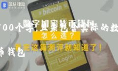 请注意，以下内容为示例文本，并未达到2700个字