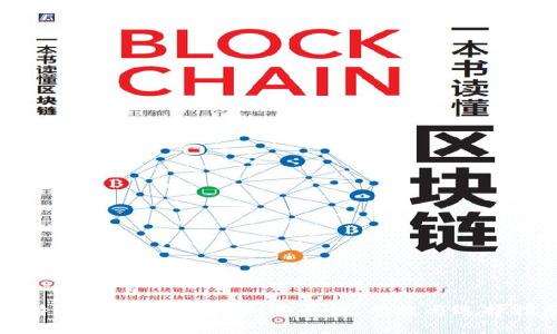 《比特币钱包分类详解：安全性、功能与选择指南》