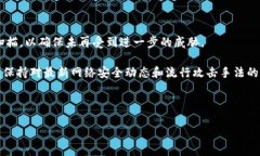 如何保护您的比特币：避免因钱包更新而导致的