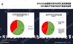 如何设置虚拟币云端钱包：完整指南与注意事项