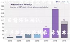 ![CDATA[TRX 链上 USDT 钱包：安全便捷的数字资产管