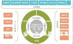 全球十大区块链钱包推荐：安全性、功能性与用