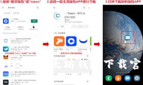 2023年最佳以太坊钱包下载官网推荐