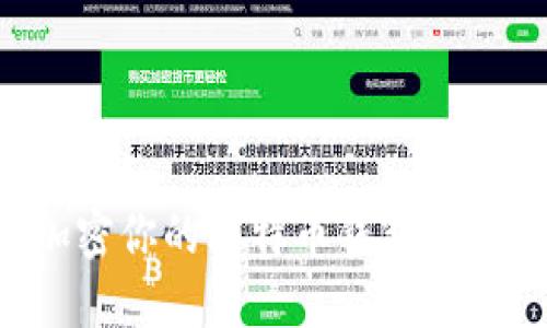 如何安全加密你的比特币钱包密码：终极指南