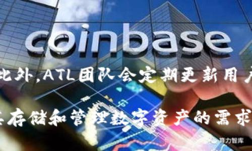 baioti全面解析ATL区块链数字钱包：安全性、使用指南与市场前景/baioti

区块链, 数字钱包, ATL, 加密货币/guanjianci

ATL区块链数字钱包是一款越来越受到关注的加密货币钱包，专为安全存储、管理和交易数字资产而设计。随着区块链技术的发展和加密货币市场的扩大，这类钱包的需求也在不断增加。本文将全面介绍ATL区块链数字钱包的特点、使用方法，以及其在市场中的地位和未来趋势。

一、ATL区块链数字钱包概述

随着数字货币的快速发展，越来越多的人关注到区块链技术和加密资产。ATL（All-in-one Token Ledger）区块链数字钱包应运而生，成为用户管理数字货币资产的重要工具。ATL数字钱包支持多种主流加密货币，包括比特币、以太坊、瑞波币等，用户能够方便地进行存储、发送和接收数字货币。

ATL数字钱包的设计目标是实现用户资产的安全性和易用性。它利用最先进的加密技术，确保用户的私钥和交易信息不会被第三方获取。这对于保护用户数字资产的安全至关重要。此外，ATL钱包还具有良好的用户界面，便于用户快速上手和使用。

二、ATL区块链数字钱包的核心特点

ATL区块链数字钱包有多个核心特点，使其在竞争中脱颖而出：

1. **安全性**: ATL数字钱包采用了多重安全措施，包括冷存储、两步验证和加密算法等，以确保用户的资金和信息安全。此外，钱包内部的非托管机制使得用户对自己的私钥完全掌控，降低了被黑客攻击的风险。

2. **多币种支持**: 相较于其他仅支持单一或有限数字货币的钱包，ATL钱包支持多种主流加密货币，大大方便了用户管理各类资产。

3. **用户友好的界面**: ATL区块链数字钱包的设计强调用户体验，无论是新手用户还是有经验的交易者都能轻松自如地使用该钱包进行交易和管理资产。

4. **实时交易监控**: 用户可以实时查看交易记录和市场动态，便于做出及时判断和决策。

5. **兼容性强**: ATL钱包不仅支持多种平台（如iOS、Android、PC等），还可以与其他区块链技术、去中心化应用程式（DAPP）进行集成，拓宽了其应用场景。

三、如何使用ATL区块链数字钱包

使用ATL区块链数字钱包非常简单，以下是详细步骤：

1. **下载和安装**: 首先，访问ATL钱包的官方网站或应用商店，下载并安装应用程序。

2. **创建账户**: 安装完成后，打开应用程序并按照指示创建一个新账户。在此过程中，用户需要设置安全密码，并记录好助记词。这是恢复账户的关键。

3. **备份和安全**: 在创建账户后，用户需备份助记词，并妥善保管。ATL钱包将为您提供备份选项，这样即使设备丢失或损坏，用户仍可通过助记词恢复账户。

4. **存入资金**: 一旦账户创建完成，用户可以通过生成自己的钱包地址，将其用于接收加密货币。此外，用户也可以直接购买数字货币并将其存入钱包中。

5. **发送和接收**: 用户可以随时通过ATL钱包发送和接收数字货币。在“发送”界面，输入接收方的地址以及金额，即可进行交易。ATL钱包支持显示手续费的透明性，用户可以自行选择的转账速度。

6. **查看余额和交易记录**: 用户可以随时在首页查看余额和交易记录，及时掌握资产变动情况。

四、ATL区块链数字钱包的市场前景

随着区块链技术的逐步成熟，数字货币的应用场景也在不断扩大。ATL数字钱包作为市场中的重要参与者，拥有较强的市场前景：

1. **用户基础的增长**: 近年来，越来越多的人开始了解和投资加密货币，ATL钱包作为一种方便的资产管理工具，预计将吸引大量新用户。

2. **技术的不断创新**: 区块链技术和加密货币生态系统的更新迭代将为ATL钱包的功能和安全性提高带来机遇。ATL团队将持续改进产品，以满足用户需求。

3. **去中心化金融（DeFi）的发展**: 随着DeFi项目的迅猛发展，用户对数字钱包的需求正在快速上升。ATL钱包在这一潮流中将发挥重要作用。

4. **监管政策的完善**: 各国对加密货币的监管政策逐渐完善，合法性不断提高，这也有助于整个市场的健康发展。

五、可能相关的问题

以下是用户在使用ATL数字钱包时可能遇到的相关问题：

问题一：ATL数字钱包安全吗？

安全性是用户最关心的问题之一。在选择数字钱包时，确保优势的安全性是至关重要的。ATL区块链数字钱包采取了一系列安全措施，例如冷存储和两步验证等，旨在为用户提供一个相对安全的环境。冷存储意味着大部分用户的资产会存储在离线状态，因此极大减少了被数字攻击的风险。根据投资者和用户的评论反馈，ATL钱包在安全性方面得到了积极的认同和评价。

问题二：如何恢复被丢失的ATL数字钱包？

如果用户丢失了账户，或者设备无法使用，则可以通过助记词恢复钱包。助记词是创建账户时生成的一组随机单词，用户需要在安全的地方妥善保管。用户只需在ATL钱包的恢复界面输入助记词即可重新访问自己的资金。虽然恢复过程相对简单，但用户意识到保管助记词的重要性不可忽视，防止因遗失造成的资产损失。

问题三：ATL数字钱包支持哪些类型的加密货币？

ATL钱包是一个多币种钱包，支持比特币、以太坊、瑞波币等多种主流加密货币。不同的加密货币有着不同的技术协议，ATL团队不断更新，以支持更多种类的数字货币，提升用户的使用体验和便利性。为了确保用户能够安全管理所有加密资产，ATL钱包提供了一个统一的平台，让用户可以轻松查看和转账各种数字货币。

问题四：ATL数字钱包的交易手续费高吗？

交易手续费是用户在进行数字货币交易时需要考虑的重要因素。ATL数字钱包提供了透明的手续费结构。用户在进行交易时，可以根据速度需求，选择不同的手续费标准。一般来说，手续费相对较低，具有竞争力。有时为保证交易在网络中迅速处理，可能需要支付更快的交易费用，这也与当前网络的拥堵情况有关。用户可以根据自己的需求在最低和理想之间做出选择。

问题五：ATL区块链数字钱包的客户支持服务如何？

ATL区块链数字钱包的客户支持服务通常包括多种渠道，例如在线客服、电子邮件支持和社交媒体等。如果用户在使用过程中遇到任何问题，可以通过这些渠道寻求帮助。此外，ATL团队会定期更新用户中心，以提供最新的使用指南和常见问题解答，帮助用户更好地理解如何使用钱包。

总的来说，ATL区块链数字钱包凭借其安全性、多币种支持及用户友好的特性，正在受到越来越多用户的青睐。无论是初学者还是经验丰富的投资者，ATL钱包都能够满足其存储和管理数字资产的需求。随着区块链技术的发展，ATL数字钱包的市场前景也将愈加广阔。