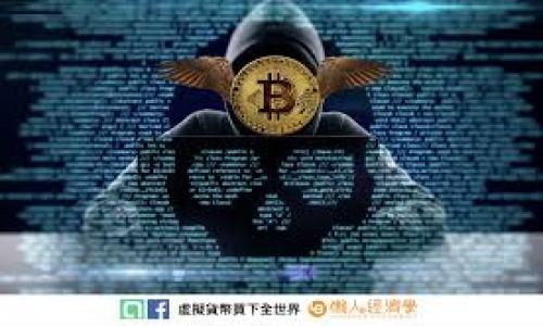 解读货币钱包的比特币支持链:详解多种链的优势与兼容性