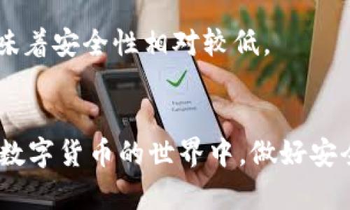 比特币钱包官网下载app苹果版：全方位指南与实用技巧

jiaotong比特币, 钱包, iOS, 下载/jiaotong

引言
进入数字货币的世界，首先需要的是一个比特币钱包。无论是资本投资，还是日常交易，一个安全可靠的比特币钱包都是必不可少的。对于iOS用户来说，下载一个优秀的比特币钱包 app，无疑是第一步。

比特币钱包概述
比特币钱包是一个用于存储、发送和接收比特币的数字工具。它保存着用户的比特币地址以及私钥，这意味着控制着比特币资金的所有权。比特币钱包有多种形式，包括软件钱包、硬件钱包和纸钱包等。
软件钱包包括移动应用、桌面应用和网页应用，都是方便用户随时随地进行交易的好选择。在本文中，我们将聚焦于iOS用户如何下载和使用比特币钱包应用。

比特币钱包下载步骤
对于iOS用户来说，下载比特币钱包应用的过程非常简单。以下是具体的步骤：
ol
li打开你的iPhone或iPad，找到“App Store”。/li
li在搜索框中输入“比特币钱包”或“Bitcoin Wallet”。/li
li挑选一款信誉良好的比特币钱包应用。查看用户评价和评分是很重要的。/li
li点击“获取”并根据提示进行下载和安装。/li
/ol
一旦下载并安装完成，用户可以通过注册或直接使用现有钱包继续进行比特币操作。

选择合适的比特币钱包
市场上有很多比特币钱包应用，如何选择合适的变得尤为重要。我们可以依据以下几个方面进行选择：
ul
listrong安全性：/strong查看钱包的安全特性，例如双重认证、私钥管理及加密技术。/li
listrong用户体验：/strong用户界面的友好性和操作的便捷性都会影响用户体验。/li
listrong支持的币种：/strong如果你有兴趣投资其他加密货币，选择支持多币种的钱包会很有用。/li
listrong费用：/strong关注充提币的手续费，选择一个费用合理的钱包至关重要。/li
/ul

比特币钱包的基本功能
比特币钱包不仅仅是存储资产的工具，它还具备多种功能：
ul
listrong发送与接收比特币：/strong通过生成的地址可以轻松收到比特币，而用户只需输入接收方地址即可发送比特币。/li
listrong交易记录：/strong所有的交易都会在钱包中记录，用户可以随时查阅。/li
listrong安全备份：/strong大多数钱包应用都会提供导出助记词的功能，用户可以将助记词妥善保存，以便在需要时恢复钱包。/li
/ul

使用比特币钱包需要注意的事项
在使用比特币钱包过程中，用户需谨记以下几点：
ul
listrong密码安全：/strong不论是钱包的密码还是你的助记词，都必须妥善保管，切勿共享。/li
listrong定期更新：/strong钱包应用需要定期更新，以获取最新的安全补丁和功能改进。/li
listrong谨防钓鱼攻击：/strong确保你从官方网站或者App Store下载钱包，避免进入假冒网站。/li
/ul

常见问题解答

问题一：比特币钱包安全吗？
比特币钱包的安全性是很多用户最为关注的一个问题。总体而言，安全性取决于钱包类型、用户的使用习惯以及其安全措施。
1. strong软件钱包安全性：/strong软件钱包包括移动应用和桌面应用，这类钱包的安全性在于其软件本身的加密技术以及用户的密码强度。如果钱包提供双重认证等功能，安全性也会更高。
2. strong硬件钱包安全性：/strong硬件钱包被认为是最安全的存储方式，因为这些设备不与互联网直接连接。即使设备被盗，黑客也无法直接访问比特币资产。
3. strong用户习惯：/strong无论使用何种类型的钱包，用户的操作习惯都至关重要。切勿轻易点击不明链接，不要共享密码，定期备份自己的助记词。

问题二：如何备份我的比特币钱包？
备份比特币钱包是每位用户都应该重视的事情，特别是在使用软件钱包的情况下。以下是备份步骤：
1. 登录你的比特币钱包应用，找到备份或导出助记词的选项。
2. 将助记词按照提示逐字抄写下来，并确保其不被任何人看到。
3. 将助记词存放在一个安全的地方，例如保险箱。
4. 如果你使用的是硬件钱包，确保随时保持其固件更新，以防止安全漏洞。

问题三：如果我丢失了手机，如何找回我的比特币钱包？
丢失手机往往会让人十分焦虑，但如果你提前进行了备份，找回比特币钱包是相对简单的。
1. strong通过助记词恢复：/strong如果你在生成钱包时已备份助记词，只需在其他设备上的比特币钱包应用中输入这些助记词，系统就会恢复你的钱包信息。
2. strong使用其他设备：/strong如果你需要恢复比特币钱包，尝试在另一部设备上安装相同的比特币钱包应用，使用助记词进行恢复。
3. strong联系钱包客服：/strong如果你遇到了具体的技术问题，可以联系钱包的客服以获取帮助。

问题四：比特币钱包常见的故障有哪些？
在使用比特币钱包过程中，用户可能会遇到一些常见问题：
1. strong无法发送或接收比特币：/strong查看网络状况，再次确认接收方地址是否正确。也可能是钱包内的资金不足。
2. strong应用崩溃或无法启动：/strong尝试更新应用或者重启设备。在遇到无法解决的问题时，可以卸载并重新安装应用。
3. strong交易未确认：/strong交易有时因网络情况可能需要较长时间才能确认，用户可查看交易状态。

问题五：如何选择合适的比特币钱包？
选择合适的比特币钱包对于用户至关重要，不同类型的钱包具有不同功能和特点：
1. strong软件钱包：/strong适合日常交易，操作简单，易于使用。对于新手用户来说，这类钱包是个不错的选择。
2. strong硬件钱包：/strong适合大额资产存储，安全性极高。需要借助USB等设备连接到计算机或移动设备使用。
3. strong在线钱包：/strong部分用户也选择在线钱包，它的优点是随时随地都可以访问自己的比特币，但这也意味着安全性相对较低。

结论
在iOS设备上下载和使用比特币钱包是一项简单的任务，关键在于选择合适的应用，并确保对其进行良好的管理。在数字货币的世界中，做好安全措施和备份工作尤为重要。希望本文的指南能够帮助你更好地理解比特币钱包，并顺利进行比特币的交易和投资。