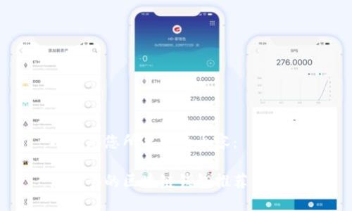 以下是您所要求的内容：

最安全的区块链钱包推荐与评测