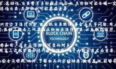   深入探讨钱包USDT场外交易的安全性与风险管理