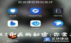 区块链钱包地址以J开头的秘密：你需要了解的全