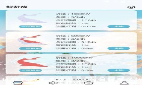 区块链钱包的发展历程：从初创到成熟的演变