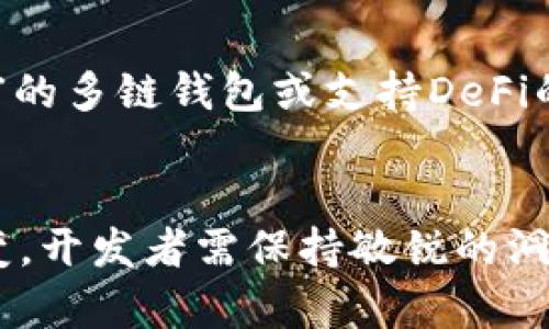如何选择合适的区块链钱包开发方案：全面指南
区块链钱包开发, 数字货币, 钱包安全, 去中心化应用/guanjianci

引言
随着区块链技术的飞速发展，数字货币的流行使得区块链钱包的需求越来越大。区块链钱包不仅用于存储和交易数字资产，更是去中心化应用（DApp）生态系统的重要组成部分。本文将全面介绍如何选择合适的区块链钱包开发方案，包括钱包的类型、功能、安全性、用户体验等，帮助开发者和企业做出明智的决策。

一、区块链钱包的概念
区块链钱包是指一种用于存储、管理和交易数字资产的工具。它并不真正存储数字货币，而是保存与区块链相对应的私钥（用于访问用户的资产）和公钥（用于生成地址）。这些钱包分为热钱包和冷钱包两种类型，前者常用于在线交易，后者则用于长期存储。

二、区块链钱包的类型
目前市场上常见的区块链钱包主要分为以下几种类型：
ul
    listrong软件钱包：/strong在手机或电脑上使用的应用程序，便于快速进行交易。包括桌面钱包、移动钱包和Web钱包。/li
    listrong硬件钱包：/strong物理设备，用于离线存储私钥，安全性高，如Ledger、Trezor等。/li
    listrong纸质钱包：/strong将私钥和公钥打印在纸上，完全离线，防止黑客攻击，但易于遗失。/li
    listrong多签名钱包：/strong需要多个私钥共同签名进行交易，提升安全性，适合团队和企业使用。/li
/ul

三、选择合适的钱包开发方案
选择合适的区块链钱包开发方案需考虑以下几个方面：

h41. 钱包类型的选择/h4
根据目标用户和使用场景选择合适的钱包类型。如若用户大多数是普通消费者，热钱包会更合适；若目标客户为企业用户，则可以考虑多签名或硬件钱包的开发。

h42. 功能设计/h4
根据用户需求设计完整的功能列表，包括但不限于资产存储、交易历史、实时汇率、助记词备份、二维码扫描等功能。用户体验是决定钱包成功与否的关键。

h43. 安全性/h4
安全性是数字钱包最重要的方面。确保提供多重身份验证、冷存储、加密技术等措施。同时，要实现资产的不可篡改性和数据的隐私保护，增强用户的信任感。

h44. 用户体验/h4
区块链钱包的用户界面（UI）需友好易用，包括简洁清晰的操作流程和美观的设计。此外，提供多语言支持和流畅的交互体验将有助于触达更广泛的用户群体。

h45. 兼容性/h4
考虑到市场上各种数字货币的需求，钱包需具备良好的兼容性，支持多种区块链网络及代币，满足不同用户的需求。

四、区块链钱包的安全性措施
安全是用户对数字资产管理的核心要求，以下是一些常见的安全措施：

h41. 私钥管理/h4
私钥应确保不被泄露，采用加密技术保护用户的私钥，或者使用硬件钱包对私钥进行离线存储。

h42. 身份验证/h4
实现多重身份验证（MFA），包括密码、指纹、面部识别等方式，增加钱包的安全性。

h43. 定期安全审计/h4
不断进行代码审计和安全测试，以发现潜在漏洞并进行修复。同时，保持钱包软件的更新和升级，及时修正已知的安全问题。

h44. 社区参与/h4
吸引开发者和用户参与安全性测试，反馈和报告漏洞，使钱包变得更加安全。

h45. 用户教育/h4
为了提高用户的安全意识，钱包开发者应提供相关知识培训，教导用户如何安全使用钱包，避免被钓鱼攻击和其他网络安全威胁。

五、钱包的市场需求与未来趋势
随着区块链技术的不断演进和应用场景的拓展，钱包市场的需求上升。以下是几个未来的发展趋势：

h41. DeFi钱包的崛起/h4
去中心化金融（DeFi）的兴起对钱包提出了新的需求，用户需要便捷地进行借贷、交易和流动性挖矿等。支持DeFi功能的钱包将备受欢迎。

h42. NFT钱包的需求增加/h4
非同质化代币（NFT）的流行也催生了专门的NFT钱包，支持用户管理和交易他们的数字艺术和收藏品。

h43. 隐私保护钱包/h4
用户对隐私的关注提升，开发专注隐私保护的钱包将是一个重要趋势，像Monero和Zcash这样的隐私币也在推动这一需求。

h44. 跨链钱包的普及/h4
未来，多链互通将成为主流，开发者需要考虑钱包的跨链功能，支持多个区块链资产的存储和交易。

h45. 智能合约集成/h4
随着智能合约技术的发展，钱包将越来越多地集成智能合约功能，使用户能更加便利地进行复杂操作。

六、可能的相关问题

h41. 如何提高区块链钱包的安全性？/h4
为了提高区块链钱包的安全性，开发者需考虑以下几个方面：首先，私钥管理非常关键。采用加密技术保存私钥，并使用冷存储硬件钱包等方式进行保护；其次，多重身份验证（MFA）可显著提升账户安全性，例如要求用户输入密码、短信验证码等；再者，钱包软件应定期进行安全审计，确保系统更新到最新版本；同时，开发者还需教育用户基本的安全知识，防范钓鱼攻击及其他网络威胁。

h42. 区块链钱包的商业模式是什么？/h4
区块链钱包的商业模式主要可以归纳为以下几种：第一，交易费用。用户在进行交易时，钱包可收取一定比例的手续费；第二，增值服务。钱包还可通过提供额外的服务（如资产管理、财务分析等）收取费用；第三，广告或合作推广。通过与数字货币项目合作，钱包可以通过广告或合作推广获取收益；最后，数据挖掘。分析用户的行为数据，创造个性化的金融服务，也可以带来收入。

h43. 如何区块链钱包的用户体验？/h4
区块链钱包的用户体验包括以下几点：界面设计应简洁美观，确保用户可以快速找到所需功能；操作流程需清晰，减少用户在使用过程中的迷惑感；提供多语言支持，吸引全球的用户使用；支持常见的支付方式，提升用户方便性；最后，提供完整的帮助和支持服务，例如快速启动指南、常见问题解答等，帮助用户顺利使用钱包。

h44. 未来区块链钱包的主要发展方向是什么？/h4
未来区块链钱包的主要发展方向包括：支持多种数字资产，尤其是DeFi和NFT增值服务的支持；跨链功能将变得普遍，便于用户在多个区块链间流动资产；隐私保护功能也将日益受到重视，专业的隐私钱包将实现市场渗透；与金融机构的结合将更加紧密，钱包可能会成为央行数字货币（CBDC）等新兴资产的入口。

h45. 开发一个区块链钱包需要多长时间？/h4
开发一个区块链钱包所需的时间取决于多个因素，包括钱包的复杂程度、功能需求以及团队的技术能力。一般而言，一个简单的热钱包可能需要2-3个月完成开发，而功能较为丰富的多链钱包或支持DeFi的复杂钱包可能需要6个月甚至更久。开发团队的经验与能力、项目的预算及其他资源的投入也将影响开发周期。

结论
区块链钱包作为数字资产的管理工具，正日益受到重视。选择合适的开发方案、注重安全性与用户体验是成功的关键。随着市场需求的变化，区块链钱包的功能和形式也将不断演变，开发者需保持敏锐的洞察力，抓住行业的发展趋势。