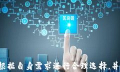 虚拟币钱包知识点总结图：全面解析加密货币存
