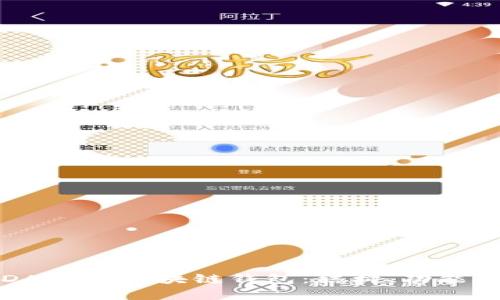 深入探讨DAPP与区块链钱包：结构、功能与应用前景