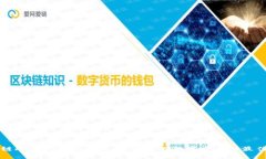 区块链冷钱包最新信息：安全存储数字资产的最