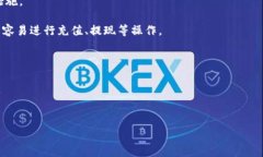  bieoti 如何注册达泰币USDT钱包：详细指南与常见