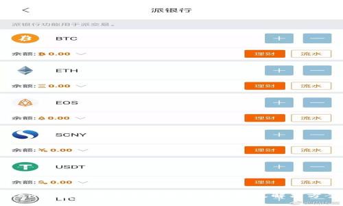 imToken钱包以太坊无法转出的原因及解决方案详解