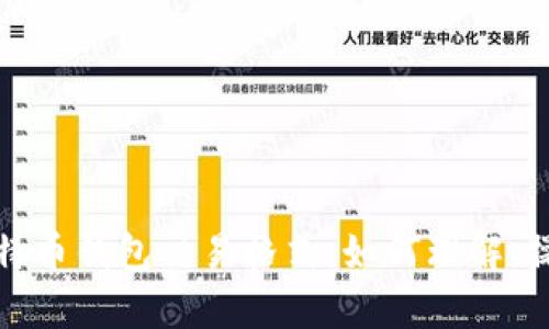 全面解析比特币钱包交易格式：如何理解、操作与安全性