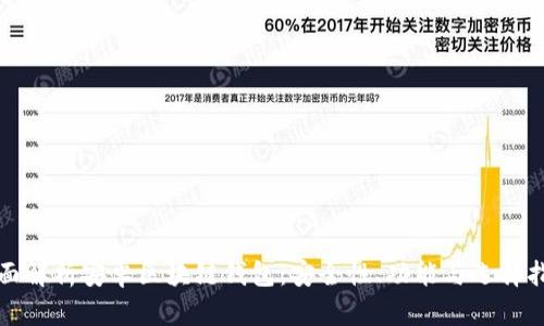 全面解析安卓区块链钱包:安全性、功能与选择指南