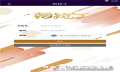 区块链钱包全面解析：如何选择适合你的数字资
