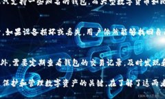 biao ti/biao ti区块链钱包和以太坊钱包：两者的关
