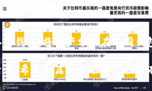 生成和关键词


  比特币钱包官方下载攻略: 安全存储数字货币的最佳选择 / 
 guanjianci 比特币钱包, 比特币官方下载, 数字货币, 钱包安全 /guanjianci 
```

详尽介绍

近年来，比特币及其他数字货币因其投资潜力和独特的资产属性受到越来越多的关注。而比特币钱包作为用户存储、管理和交易比特币等数字货币的必备工具，其重要性不言而喻。本文将为您提供比特币钱包的官方下载指南，帮助您安全、便捷地管理您的数字资产。

### 比特币钱包的基本概念

比特币钱包是一个数字化的工具，允许用户存储和管理比特币。与传统银行账户不同，比特币钱包不需要中介机构来提供存储和交易服务。相反，它基于区块链技术，采用加密算法确保安全性。用户可以通过钱包获得公钥和私钥，公钥用于接收比特币，而私钥则用于交易时的身份验证。

### 比特币钱包的类型

比特币钱包可以大致分为以下几种类型：

1. **在线钱包**  
   在线钱包是基于网页的应用程序，用户可以在任何地方通过互联网访问。例如，Coinbase 和 Blockchain.info 都是常见的在线钱包。尽管使用便捷，但由于其存储在服务器上，线上钱包的安全性较低，容易受到黑客攻击。

2. **移动钱包**  
   移动钱包是手机应用程序，方便用户随时随地进行交易。常见的移动钱包包括 Trust Wallet 和 Mycelium。移动钱包通常提供二维码扫描、 NFC 等功能，便于用户进行线下交易。

3. **桌面钱包**  
   桌面钱包安装在计算机上，包括 Exodus 和 Electrum 等。用户的私钥保存在本地，安全性较高，但也依赖于电脑的安全性。

4. **硬件钱包**  
   硬件钱包是专用的物理设备，如 Ledger 和 Trezor，提供最高程度的安全防护。它依靠离线存储私钥，能有效抵御网络攻击，但相对成本较高，携带也不方便。

5. **纸钱包**  
   纸钱包是将公钥和私钥打印在纸上的一种离线存储方式，是最简单的保管方案，但一旦遗失或损坏，便无法恢复。

### 如何选择合适的比特币钱包

选择一个适合自己的比特币钱包需要考虑多个因素。首先是安全性，选择知名钱包并开启双重认证等安全措施。其次是便捷性，不同类型的钱包在使用上各有优缺点。最后，根据个人的投资额和需求，合理选择支出和交易费用，确保钱包能够满足您的要求。

### 比特币钱包的官方下载步骤

下载比特币钱包的具体步骤如下：

1. **访问官方网站**  
   首先，访问您所选择的钱包类型的官方网站。切勿通过任何第三方网站下载钱包，以避免钓鱼网站或恶意软件。

2. **选择下载版本**  
   根据您的设备类型，选择适合的版本。一些钱包只支持特定操作系统，如 Windows、macOS 或 Linux。

3. **下载和安装**  
   点击下载按钮，下载完成后按照提示安装程序。

4. **设置钱包**  
   启动钱包后，按照引导设置新钱包。您需要备份助记词，谨慎保存以防丢失。

5. **转入比特币**  
   在钱包设置完成后，您可以开始向钱包中转入比特币。在应用中选择“接收”功能，将显示您的比特币地址。

### 保障钱包安全的技巧

保障比特币钱包安全至关重要，用户应定期检查使用情况并采取必要的安全措施：

1. **启用双重认证**  
   许多钱包支持双重身份验证，可以有效提高安全性。开启此功能后，除了输入密码，还需进行二次确认。

2. **定期备份**  
   定期备份钱包数据，可以在计算机损坏或丢失的情况下进行恢复。备份信息应税去放置敏感位置。

3. **更新软件**  
   定期更新钱包软件，确保您顺利获得安全修补和新功能。

4. **避免公开分享地址**  
   虽然比特币地址是公开的，但请谨慎分享，避免引起不必要的关注。

5. **使用硬件钱包**  
   对于大量投资者来说，选择高安全性的硬件钱包，以确保资产安全，是一种推荐的做法。

### 常见问题解答

#### 1. 比特币钱包里存储什么？

比特币钱包不仅存储比特币，还可以管理其他数字货币，如以太坊、莱特币等。具体取决于钱包的支持类型。数字货币的余额和交易记录都与区块链有关，而钱包的主要功能就是管理这些信息。

#### 2. 如何将比特币转入钱包？

将比特币转入钱包的步骤非常简单。首先，登录到您的交易所账户，选择提现或转账功能。输入您在比特币钱包中显示的接收地址和提现金额，确认信息后提交申请。通常，这种操作会在数分钟内到账。同时，要确保在退役过程中提交准确的地址，以防资产丢失。

#### 3. 比特币钱包的私钥丢失了怎么办？

私钥是您在比特币钱包中资产访问和管理的唯一凭据，如果私钥丢失，将无法访问钱包中的资金。因此，用户必须小心存储和备份私钥。如果您使用的是助记词或种子短语，可以通过这些信息恢复钱包。

#### 4. 使用在线钱包安全吗？

在线钱包虽然方便，但由于数据存储在服务器上，其安全性较低。黑客攻击和数据泄露现象频繁，因此用户应该选择有良好声誉和安全技术的在线钱包，并启用双重身份验证。

#### 5. 如何提升比特币钱包的安全性？

提高比特币钱包安全性的多种策略，包括但不限于使用硬件钱包、启用双重认证、定期备份和更新软件。也可以考虑使用多重签名钱包，将资产分散在不同钱包中，避免单点故障。

总言而之，通过对比特币钱包的选择、使用和安全维护的深入了解，用户能够更好地保护自己的数字资产，确保其安全性和灵活性。希望此篇文章能为您提供有效帮助，如有其他问题，欢迎继续探讨！