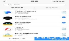 关于USDT和以太坊钱包代币的全面解析：如何选择