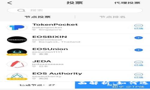 关于USDT和以太坊钱包代币的全面解析：如何选择和管理数字货币