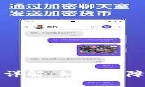 比特币钱包的私钥详解：如何保障您的数字资产安全