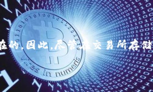   最适合存储比特流币的钱包推荐与使用指南 / 

 guanjianci 比特流币, 加密货币钱包, 钱包类型, 比特流币存储 /guanjianci 

随着加密货币的崛起，各种加密资产如比特流币（Bitcoin Cash, BCH）等也越来越受欢迎。选择一个合适的钱包来存放这些数字资产是每位投资者的重要考量。消费者需要了解不同类型钱包的特点和使用方式，以确保他们的资产安全、方便管理。本文将详细探讨适合存储比特流币的钱包种类，并推荐一些优质产品。

什么是比特流币？

比特流币是基于比特币的一种数字货币，其最初的目标是为了实现小额支付的便捷性和高效性。比特流币与比特币在技术上有许多相似之处，但它在区块大小、交易速度等方面进行了一些改进。例如，比特流币的区块大小较大，使得其交易处理速度更快，从而减少了网络拥堵的情况。然而，这也意味着用户在选择存储比特流币的钱包时，需要特别考虑这些货币的特性，以确保钱包能够提供良好的使用体验。

存储比特流币的钱包类型

选择适合存储比特流币的钱包时，首先要了解不同钱包的类型，通常分为以下几种：

ul
    li热钱包：热钱包是指始终在线的数字货币钱包，便于快速访问和交易。这类钱包通常是第三方服务提供的，如交易所、网页钱包、移动应用等。热钱包的优点在于使用方便、交易迅速，但由于其联网的特性，安全性相对较低。/li
    li冷钱包：冷钱包则是将数字资产脱离互联网保存的方式，如硬件钱包和纸钱包等。这类钱包的安全性极高，但在使用时需要较为繁琐的步骤。硬件钱包常常被推荐作为长期存储比特流币的最佳选择，因为它们能有效抵御黑客攻击。/li
    li桌面钱包：桌面钱包是在个人电脑上运行的软件，它提供了一定的安全性和便利性。用户可以自己控制私钥，但如果电脑感染病毒或受到攻击，安全性会受到威胁。/li
    li移动钱包：移动钱包是专为手机用户设计的，便于随时随地的快速交易和转账。它们一般使用方便，适合日常小额交易。/li
/ul

推荐的比特流币钱包

对于高效存储比特流币，市场上有多个值得推荐的钱包选项：

ul
    liLedger Nano S/X：Ledger 的硬件钱包因其安全性而受到高度推荐。它支持多种类型的加密货币，包括比特流币。用户的私钥保存在设备内，不会接触网络，确保了极高的安全性。/li
    liTrezor：另一款优秀的硬件钱包选择。它也专注于安全性，并支持多个货币，用户的私钥完全控制在自己手中。/li
    liExodus：这是一个多币种桌面和移动钱包，用户界面友好，适合初学者使用。Exodus 支持比特流币和其他多种加密资产。/li
    liCoinbase Wallet：作为一个大型交易所，Coinbase 的钱包也提供了一定的安全服务，适合经常进行交易的用户。/li
    liTrust Wallet：一种非常受欢迎的移动钱包，因其简洁的界面和多种币种支持而备受欢迎，适合日常便捷存储。/li
/ul

比特流币钱包的使用注意事项

无论选择哪种钱包，用户在使用过程中需要遵循一些安全原则：

ul
    li备份私钥：在创建钱包之后，务必按照钱包指示做私钥的备份。私钥相当于钱包的密码，失去私钥意味着无法再访问存储在该钱包中的资金。/li
    li使用强密码：如果钱包需要密码，避免使用容易被他人推测的简单密码，推荐使用较为复杂的组合。/li
    li定期更新软件：如果使用热钱包或桌面钱包，确保钱包软件保持更新，以避免已知的安全漏洞被利用。/li
    li启用双重验证：对于有此功能的钱包，务必开启双重验证，以增加安全保障。/li
    li警惕网络钓鱼：在任何请求私人信息或交易的情况下，都应保持警惕。通过官方网站访问钱包，而不是通过邮件或其他第三方链接进行访问。/li
/ul

常见问题解答

问题1：比特流币的优势是什么？

比特流币作为一种加密货币，具有许多优势。首先，它具有较大的区块大小，这使得交易速度比比特币更快，处理能力更强。这对于需要频繁小额交易的用户来说，是一个巨大的便利。此外，比特流币的手续费相对较低，这也是其广受欢迎的原因之一。用户在进行大量交易或者小额支付时，能够节省不少手续费。而且，比特流币的技术基础建立在比特币之上，意味着它可以享受比特币社区的技术支持和开发者脉络，这也为其未来的可能发展提供了基础。

再者，比特流币的社区非常活跃，为了持续推动其生态发展，不断进行技术创新和应用推广。用户能够在这个生态中，享受到新技术带来的红利和便利。总体而言，比特流币的优势体现在其快速交易、低手续费及活跃的社区支持等方面。

问题2：如何选择最适合我的比特流币钱包？

在选择比特流币钱包时，需要考虑几个关键因素。首先，用户应明确自己的使用习惯，是频繁交易还是长期持有。如果是频繁交易，可以选择热钱包以方便快捷；而如果是长期持有，冷钱包无疑是更安全的选择。其次，安全性非常重要。无论选择哪种钱包，用户应优先考虑钱包的安全性，选择那些拥有良好口碑和用户评价的钱包。此外，钱包的支持币种数量、用户界面的友好程度、是否支持备份和恢复等功能也是选择的重要依据。最后，用户可以多进行对比，参考专业网站的评测或用户的反馈，帮助自己做出更科学的选择。

问题3：如何确保比特流币的安全存储？

要确保比特流币的安全存储，用户需遵循一些基本的安全措施。首先，对钱包进行加密，并设置一个强密码保护其安全。其次，定期备份钱包，确保在发生意外时可以通过备份恢复资金。此外，尽量选择硬件钱包或其他冷存储方式，而不是在网络连接的设备上保存资金。启用双重验证，尤其是在热钱包中，可以进一步提高安全性。用户还应该随时关注安全新闻和更新，防范 phishing 攻击和其他网络安全威胁，确保自己的资金安全。

问题4：比特流币与比特币的主要区别是什么？

比特流币与比特币的主要区别包括区块大小、交易速度和手续费等方面。比特流币的区块大小约为8MB，而比特币的区块仅为1MB。这导致比特流币在交易高峰期时能够处理更多的交易，相对较少出现网络拥堵的情况。此外，由于比特流币设计的初衷是为了实现快速、小额交易，它的交易手续费普遍低于比特币。在功能和特性上，比特流币的操作仍然基于比特币的技术，因此部分开发者和用户在认识上存在一些共通之处。需要注意的是，交易用户在选择使用哪种币种时，还是要根据自己的需求和使用场景做出选择。

问题5：我可以在交易所存储比特流币吗？

理论上，用户是可以在交易所存储比特流币的，但这并不是最推荐的做法。在交易所，用户的资产是由交易所控制的，意味着用户并不完全拥有这些资金。虽然大型交易所通常有较强的安全措施，但发生黑客攻击、平台破产等意外情况的风险是存在的。因此，尽管在交易所存储比特流币可以随时进行买卖交易，但建议长期持有的用户还是将他们的资产转移到个人钱包内，以确保资金安全。

总之，选择存储比特流币的钱包需要结合个人需求、使用习惯以及安全性等几个方面进行综合考虑，同时也应保持对行业新闻和技术发展的关注，以适时调整存储和交易策略，从而保障自己的资产安全与增值。