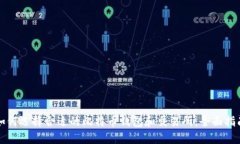 如何选择合适的比特币钱包和交易所：全面指南