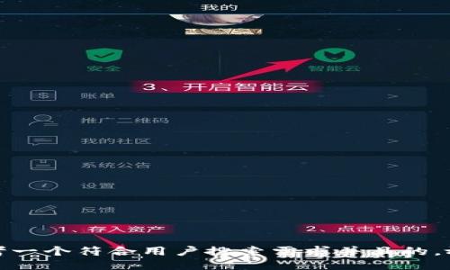 思考一个符合用户搜索需求并且的，放进