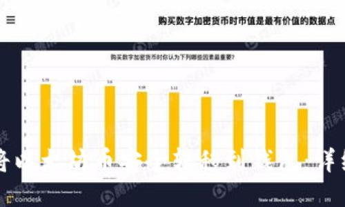 如何将以太坊币安全转移到钱包：详细指南