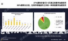冷钱包转USDT所需时间及操作流程详解