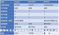 法院能冻结区块链钱包吗？法律与技术的深度解