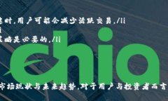 美国区块链钱包经营范围解析：市场现状与未来