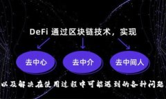 baoti如何安全管理TP钱包中的USDT资产/baoti  TP钱包