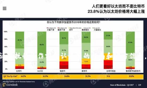注意：由于区块链和加密货币领域的信息变化快，请在执行操作前确认最新的指南和官方信息。以下内容是基于截至2023年10月的信息撰写的。

如何将TP钱包中的USDT提币到火币交易所