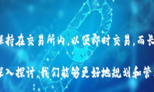 :
  USDT钱包余额图详解：怎样查看和管理你的数字资产 / 

关键词:
 guanjianci USDT, 钱包余额, 数字资产, 钱包管理 /guanjianci 

一、什么是USDT钱包？
USDT（Tether）是一种针对美元的加密货币，通常被称为“稳定币”，因为它的价值与美元1:1挂钩。USDT钱包是用来存储、发送和接收USDT的数字钱包。钱包可以是软件（如手机应用、桌面应用）或硬件，使用钱包可以方便地管理你的USDT余额，进行数字资产交易。

二、如何查看USDT钱包余额图
查看USDT的钱包余额图，通常需要使用相应的USDT钱包应用或平台。在大多数情况下，您只需登录到钱包，主界面上即可看到余额以及资产分布的图表。现代钱包软件通常会以图表形式展示您资产的具体情况，包括持有的USDT及其价值在不同市场的变动。
在某些高级钱包中，您还可以查看对比历史数据、转换图表等。这些功能对于分析投资组合的表现非常重要，有助于用户作出合理的投资决策。

三、USDT钱包的种类
USDT钱包主要有两种类型：热钱包和冷钱包。热钱包是指与互联网连接的数字钱包，使用方便但安全性相对较低，适合频繁交易的用户。冷钱包则是指一种离线存储设备，安全性较高，适合长期持有和大额资金。
常见的USDT热钱包包括：Trust Wallet、Coinomi、MetaMask等；而冷钱包则有Ledger、Trezor等。每种钱包都有各自的特点，用户可以根据自己的需求选择合适的存储工具。

四、如何管理您的USDT资产
管理USDT资产很重要，尤其是在市场波动时期。首先，定期查看您的钱包余额图和资产分布图是必要的，这不仅可以帮助您掌握资金动向，还可以评估投资效益。
其次，可根据余额图的变化适当调整持仓。例如，当USDT的市场价格下跌时，您可能会考虑买入更多；当价格上涨时，可以考虑获利了结。同时，用户还应设置止损点，以防止损失加剧。
最后，建议用户保持钱包的安全性，定期更新密码、开启二次验证等，以防止资产丢失。

五、常见相关问题解答

问题一：USDT的安全性如何？
USDT作为一种加密货币，其安全性并非绝对，主要取决于你所使用的钱包类型和安全措施。热钱包由于时常连接互联网，可能面临较大的黑客攻击风险，而冷钱包相对安全，但使用不便。为了确保安全，用户需要选择知名度较高的钱包服务商，并开启二次验证等安全措施。此外，定期备份钱包信息也是一个良好的习惯。

问题二：USDT余额为何会发生变化？
USDT余额变化的原因可能是多方面的。首先，用户主动进行交易、转账等操作，会直接影响余额。此外，市场价值波动也会间接导致使用USDT进行交易时的资产变化。例如，如果你用USDT兑换其他数字货币，余额自然会减少；反之，当用其他货币交易并收到USDT时，余额会增加。用户需定期检查余额，并做好记录以防误操作。

问题三：如何安全地转账USDT？
转账USDT时需要注意多个安全要素。首先，确保你输入的地址是准确的，尤其是长字符串的地址常常难以核对；建议使用二维码扫描功能来确保转账地址的正确性。其次，避免在公共网络下进行大额转账，使用私人安全网络来进行交易，以防止信息被窃取。同时，选择信誉良好的交易所和钱包也是至关重要的。

问题四：如何进行USDT的兑换与交易？
进行USDT的兑换和交易通常通过数字货币交易所完成。首先，用户需在一个受信任的交易所注册，并完成身份验证。接着，用户可以将USDT充值到交易所账户中，选择所需交易对进行交易。大多数平台上都有实时图表和资讯，帮助用户做出交易决策。在交易完成后，用户可以选择将资产提取到个人钱包，确保资金安全。

问题五：USDT储存多久合适？
USDT的储存时间并没有一个固定的标准，具体应根据现有市场趋势、个人投资策略及资金需求来决定。对于意在短期内交易的用户，建议余额保持在交易所内，以便即时交易。而长期投资者则可以考虑将大部分USDT转入安全的钱包中，以保护资产安全。在决定储存时间时，一定要结合市场行情，时刻关注市场动态。

总结来说，USDT钱包余额图的查看和管理不仅是用户了解自己资产状况的方式，更是进行购销、组合调整的重要依据。通过对各个相关问题的深入探讨，我们能够更好地规划和管理自己的数字资产，从而实现经济利益的最大化。希望本篇文章对您有所帮助。