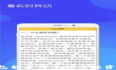 区块链钱包能否用于股票投资？全面解析