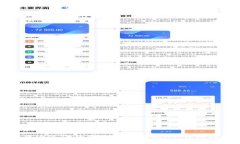 如何通过TP钱包将USDT转成HT：详细指南