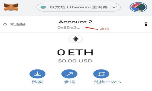 以太坊钱包入门指南：如何选择与使用以太坊钱包