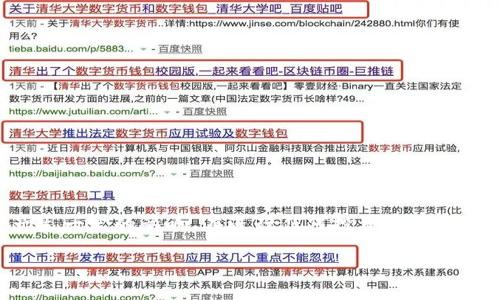 注意：由于这是一篇教学和信息性的文章，其中涉及到的内容可能会对读者产生一定的影响。在进行任何投资或数字资产交易之前，请务必做好充分的研究和风险评估。以下是符合您需求的内容。

比特币冷钱包提币诈骗：识别、预防与对策