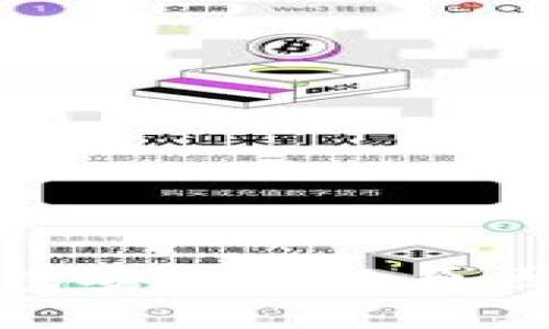 : 以太坊钱包安装慢的原因及解决方案