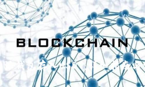 : 怎样向比特派钱包存入USDT：详细指南与常见问题解答